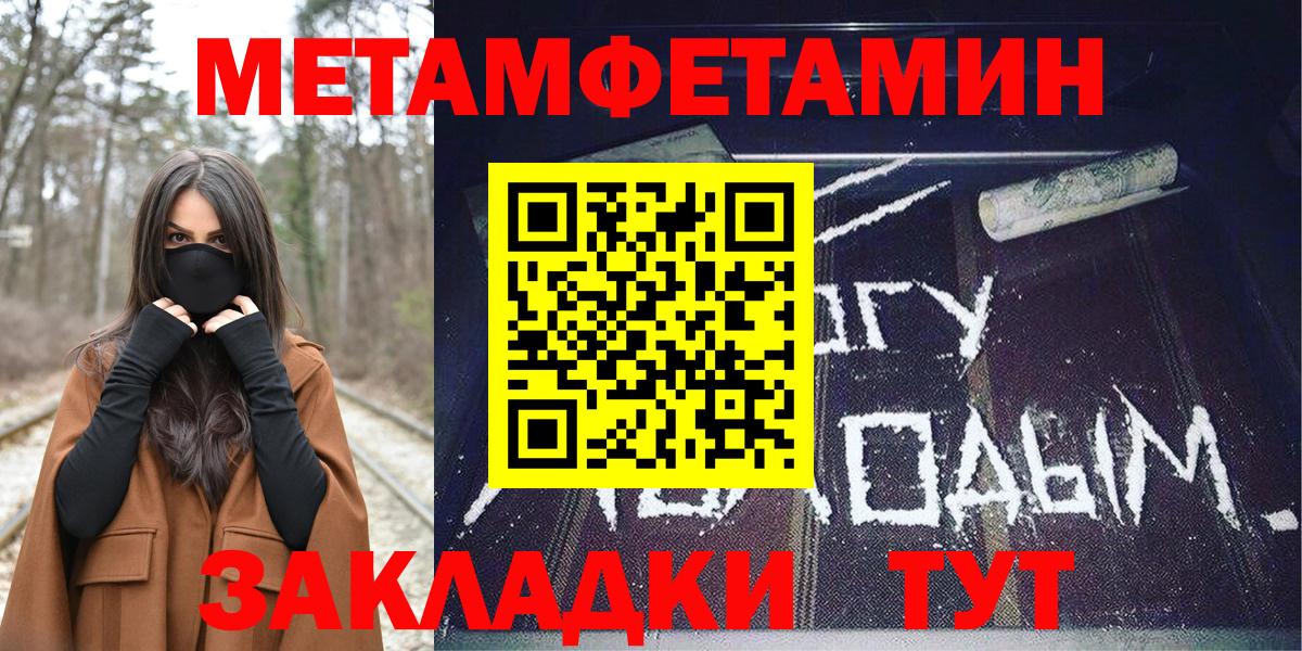 Каменск-Уральский  Amphetamine Розовый  Вход с VPN 