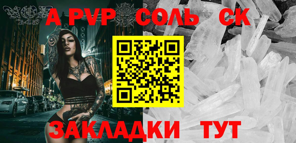 Каменск-Уральский  где найти наркотики  APVP СК КРИС  А ПВП Crystall  Вход с VPN  Alpha PVP VHQ 