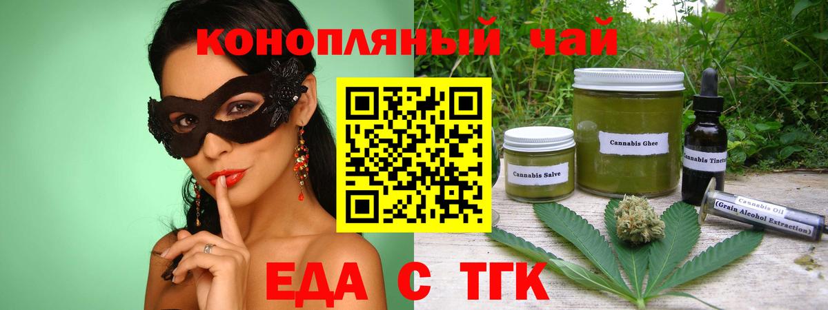 Cannafood конопля  Вход с VPN  Каменск-Уральский 