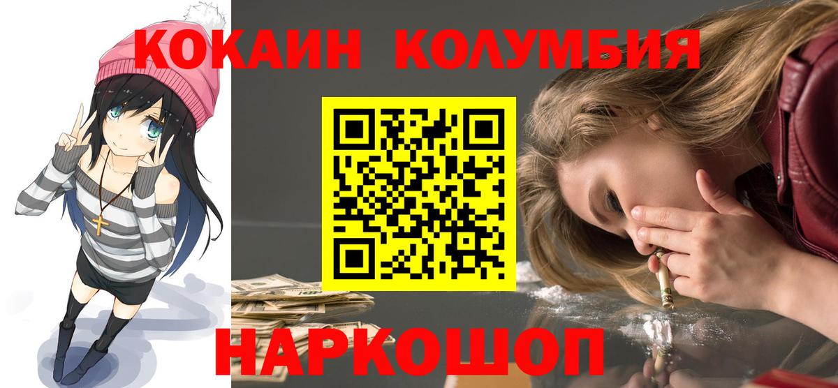 Кокаин 99% Каменск-Уральский