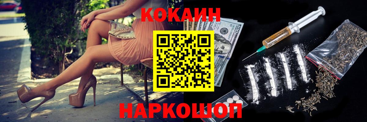 Каменск-Уральский  COCAIN 98%  Вход с VPN  КОКАИН 97% 