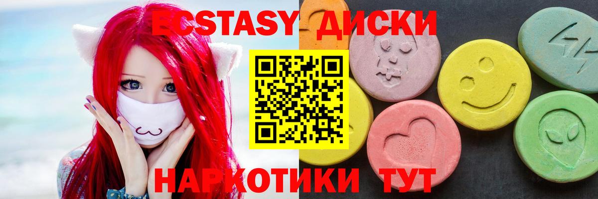 ЭКСТАЗИ  Вход с VPN  Каменск-Уральский  блэк спрут зеркало  ЭКСТАЗИ louis Vuitton 