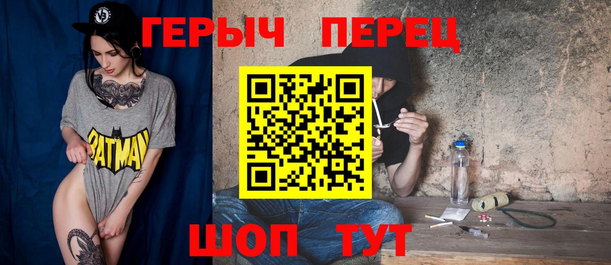 Каменск-Уральский  Героин хмурый  Вход с VPN 