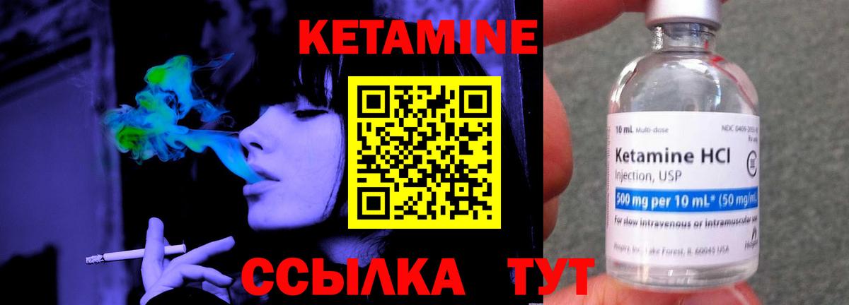 КЕТАМИН ketamine  Вход с VPN  Каменск-Уральский 