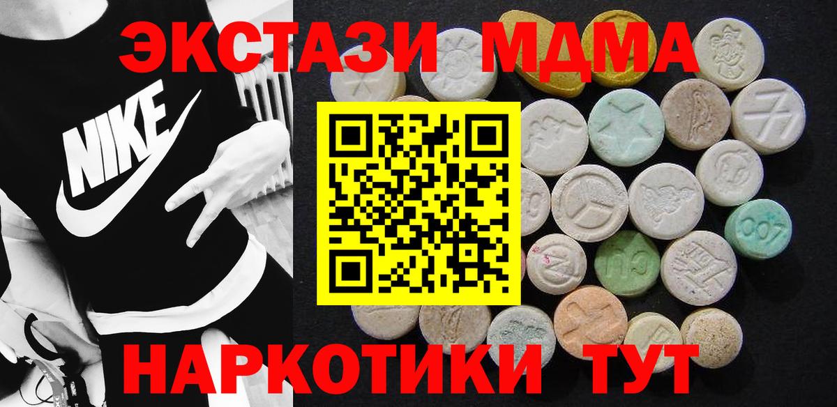 MDMA молли  Вход с VPN  Каменск-Уральский  MDMA Molly 