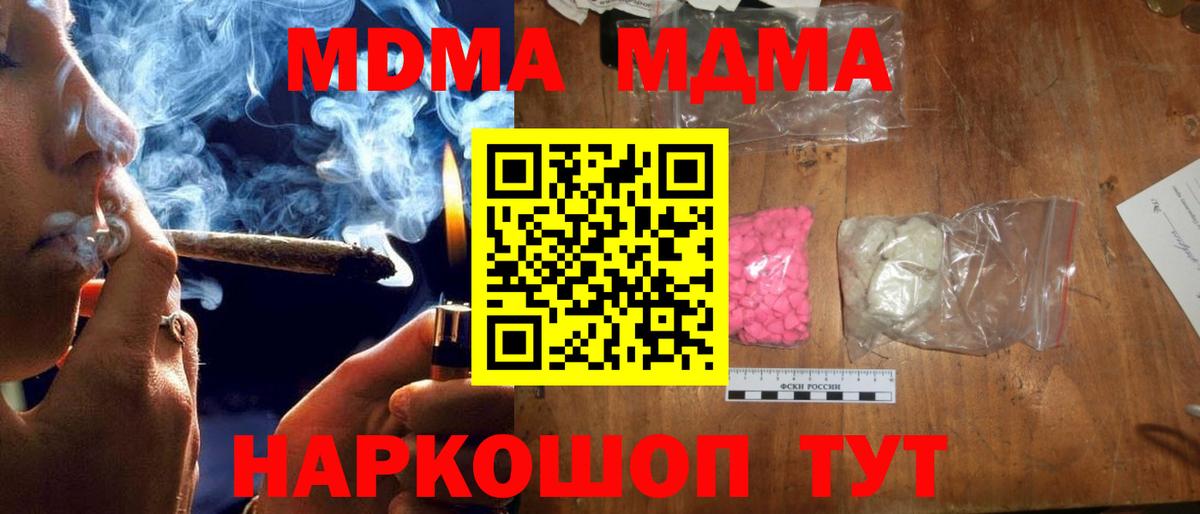 МДМА кристаллы Каменск-Уральский