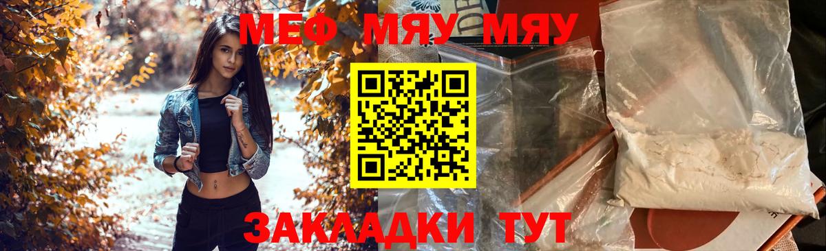 Каменск-Уральский  Мефедрон mephedrone  Вход с VPN  Меф  Мефедрон VHQ 