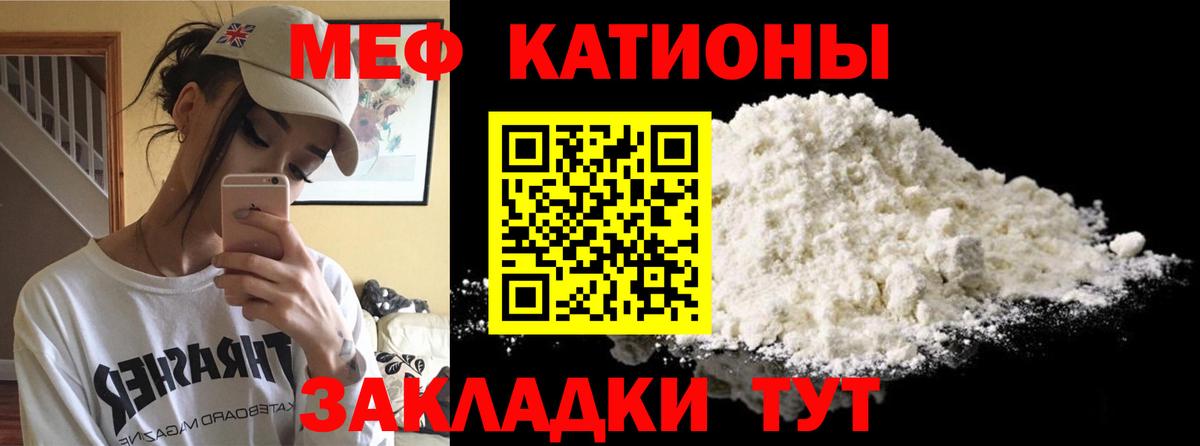 Меф мяу мяу Каменск-Уральский