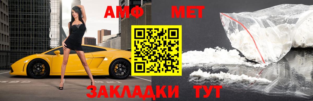 МЕТАМФЕТАМИН пудра Каменск-Уральский