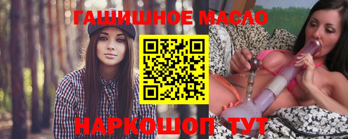 Дистиллят ТГК концентрат  ТГК вейп  Каменск-Уральский  купить закладку  Вход с VPN 